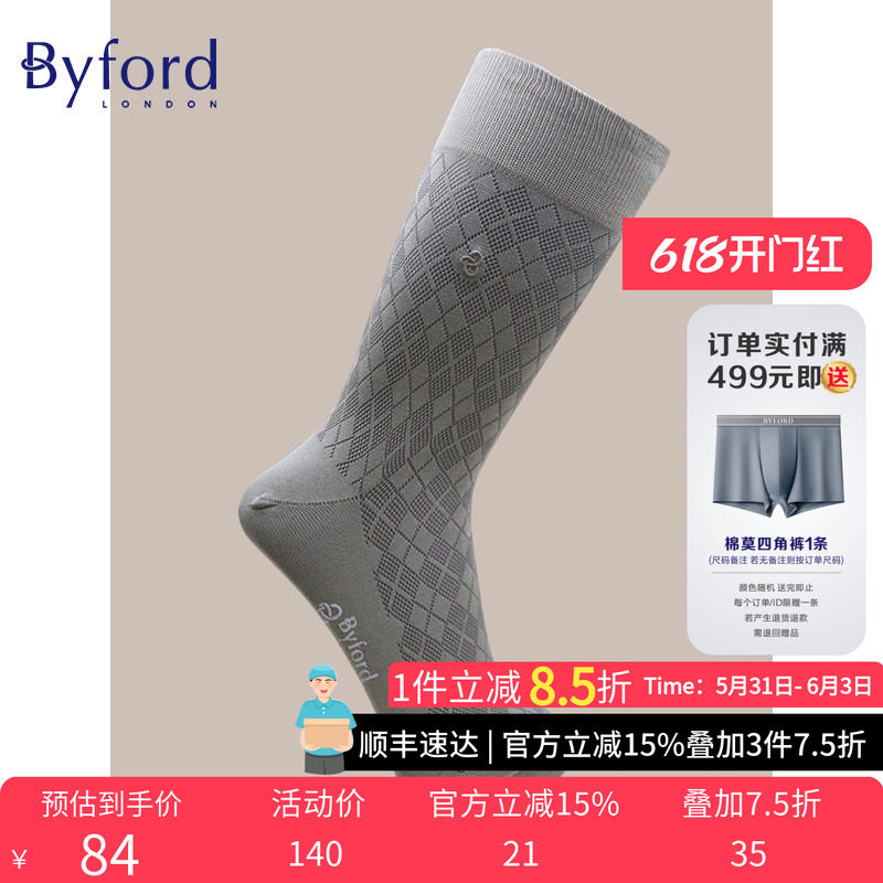 Byford/百富男士棉质袜子商务中筒男袜-9618