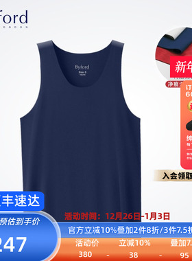 Byford百富男士无痕利落裁棉质舒适打底衫运动背心汗衫--MW33017