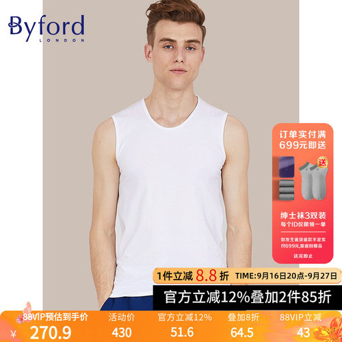byford百富男士棉质背心舒适运动