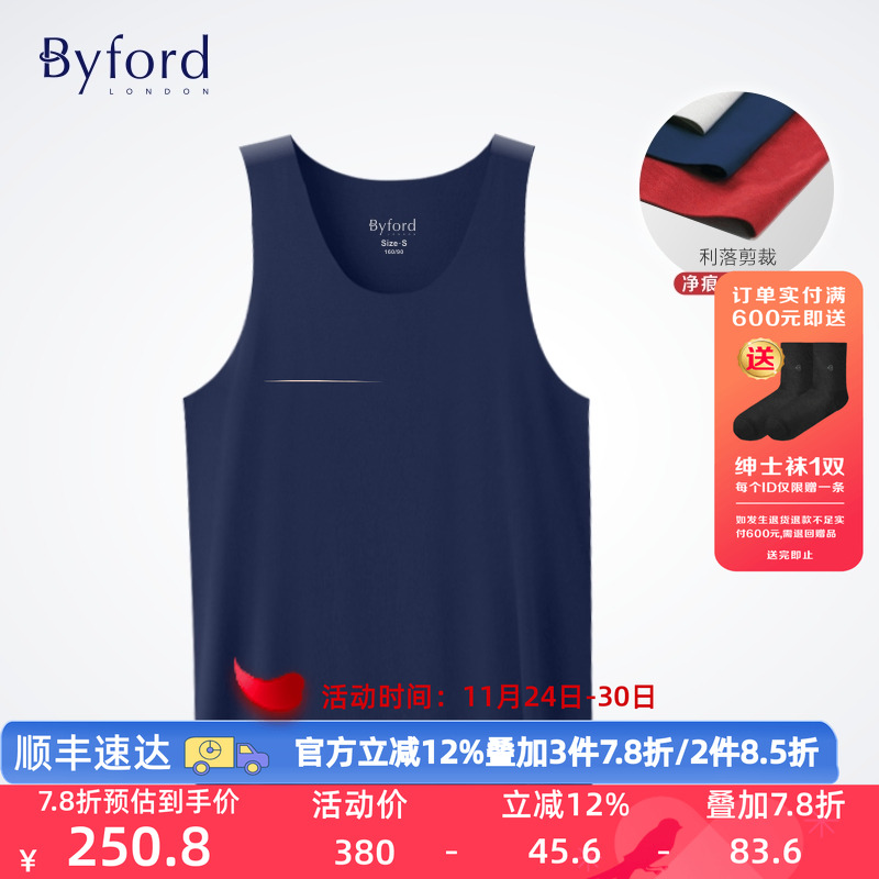 BYFORD百富男士无痕打底衫