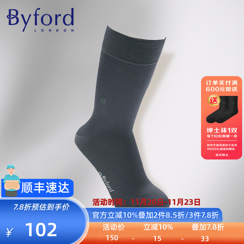百富byford男士丝光棉商务袜