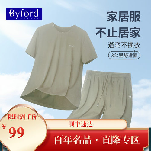 BYFORD/百富男士家居服可外穿夏