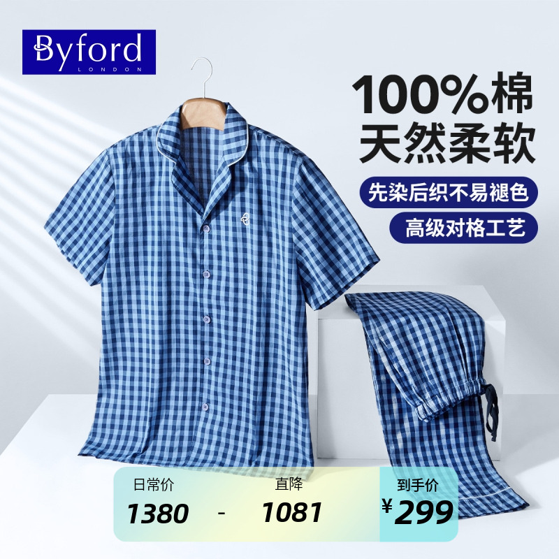 BYFORD/百富男士春夏棉质家居服