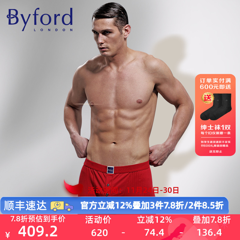 byford百富男士内裤精梳棉纯棉