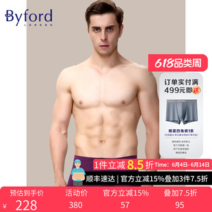 Byford/百富男士平角内裤无痕棉质舒适平角裤四角裤男 MW38025
