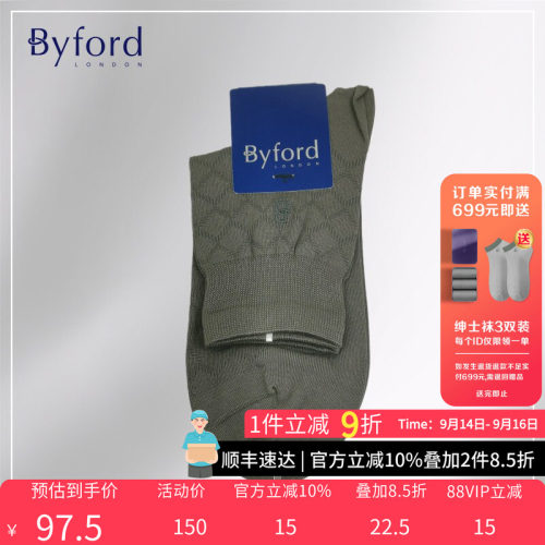 BYFORD/百富男士高针织中筒袜