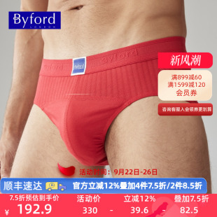 运动中腰MW938 Byford 抗菌透气内裤 纯棉三角裤 933 百富青年男士