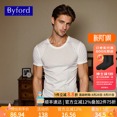 BYFORD/百富男士纯棉短袖T恤