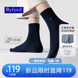 BYFORD/百富3双装中筒袜男居家运动透气棉氨抗菌四季BS99259002S
