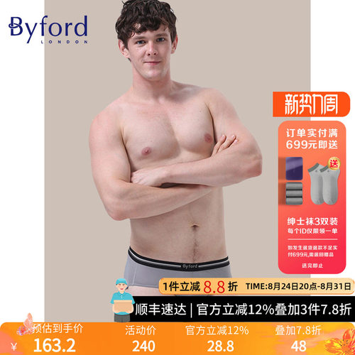 byford/百富男士内裤