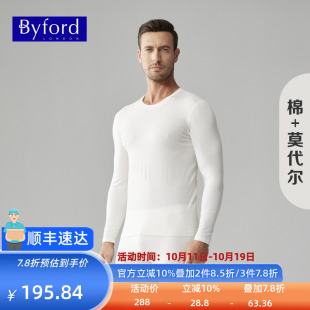百富莫代尔轻薄柔软长袖 MW99008 长裤 打底内衣裤 男士 Byford