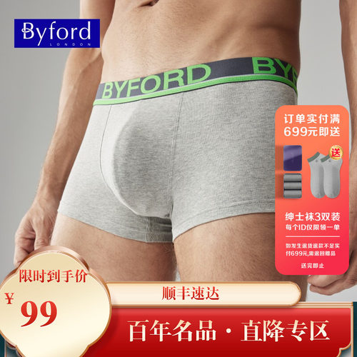 BYFORD/百富男士精梳棉中腰平角