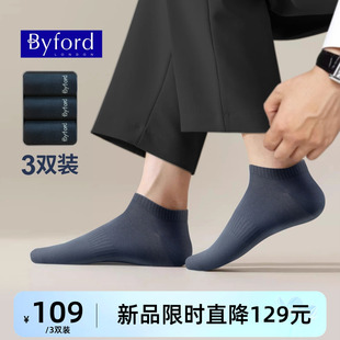 袜男士 BYFORD 四季 百富 短袜透气男生短筒袜BS99249002A 3双装