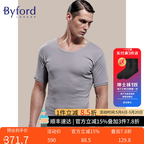 byford百富男士丝光棉打底衫