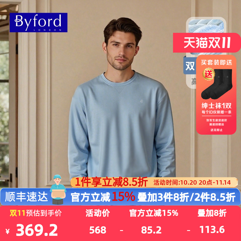 BYFORD/百富男士秋冬家居服