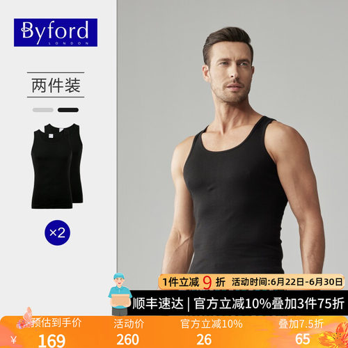 两件装针织汗衫BYFORD运动男