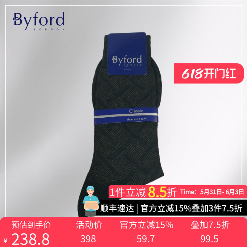 BYFORD/百富英国产高针织羊毛棉中筒袜休闲花纹绅士袜薄款BB9340
