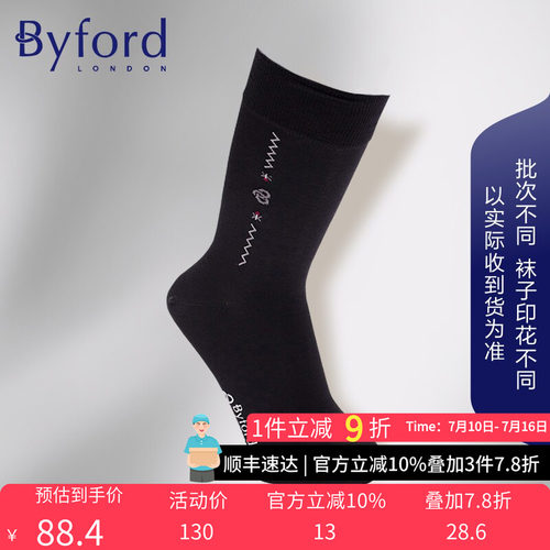 BYFORD/百富男士高针织中筒袜