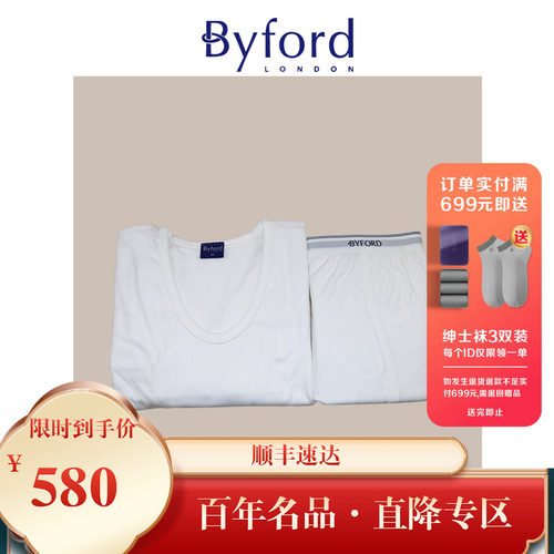 Byford内衣裤百富有机棉长袖