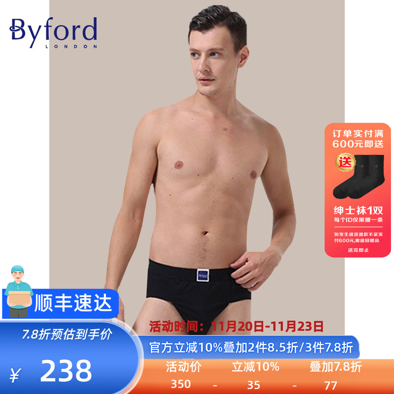 byford/百富男士内裤纯色三角裤