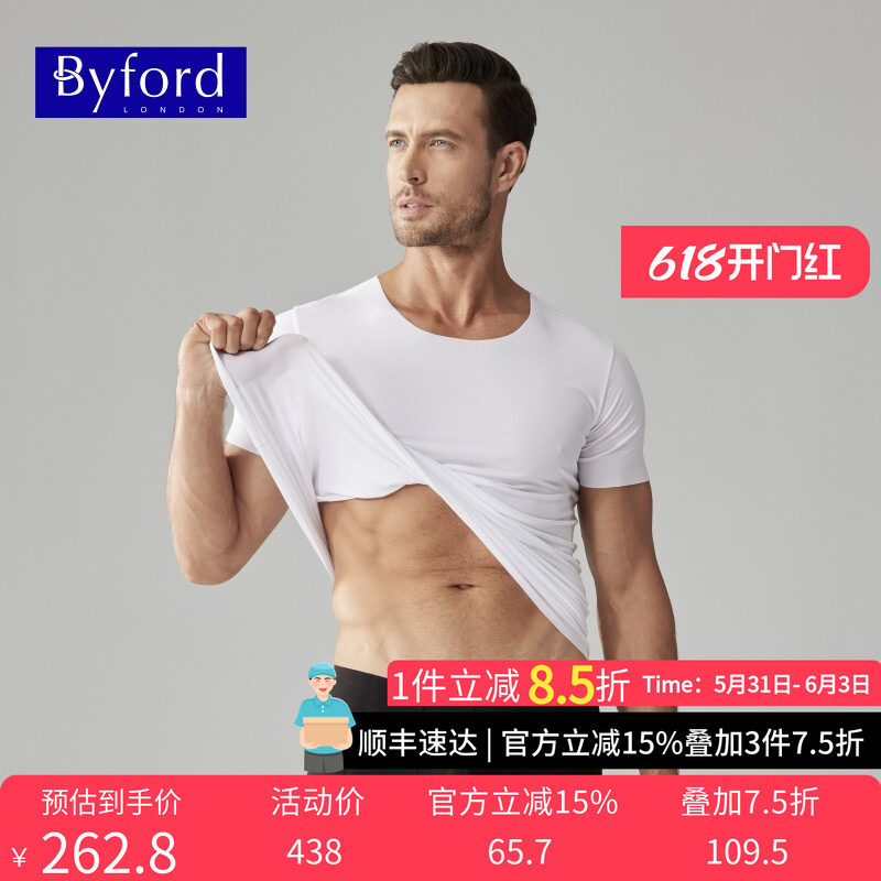 BYFORD/百富【商场同款】男士短袖t恤打底衫无痕圆领内衣MW39007