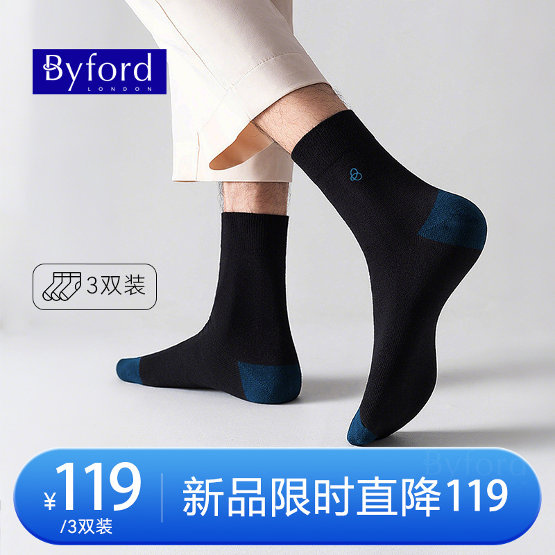 百富男士精致刺绣标中筒袜三双装