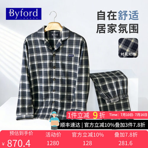 格子对花翻领睡衣2026新品