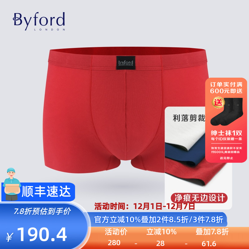 马棉比马棉平角裤男BYFORD/百富