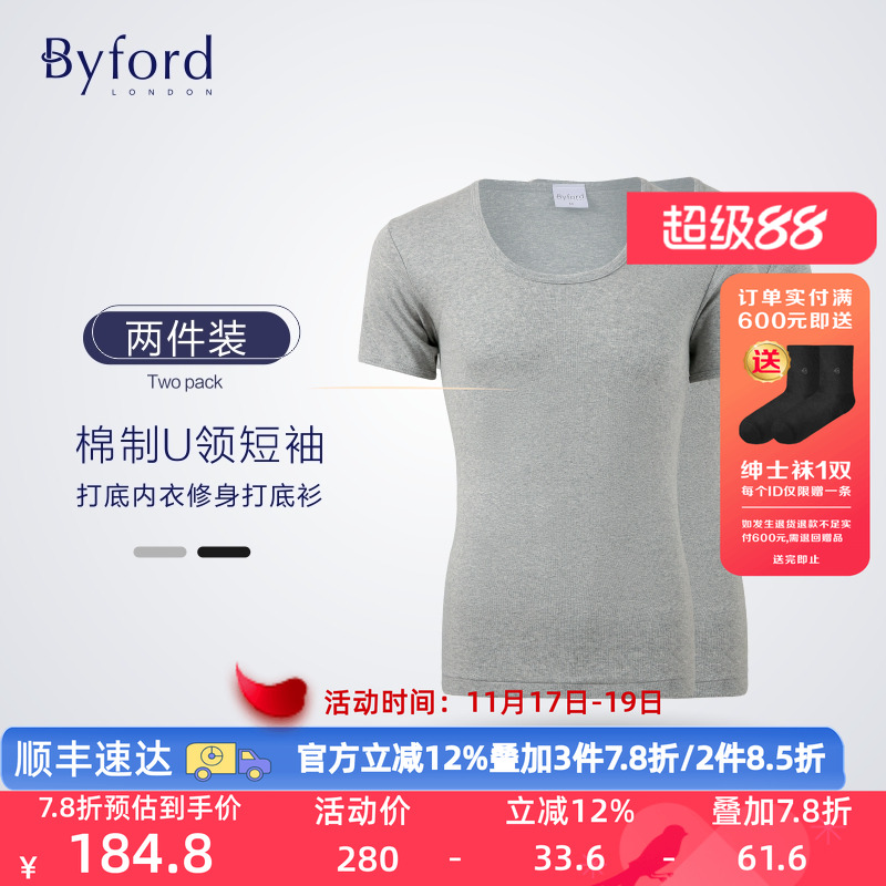 百富男士短袖U领打底衫