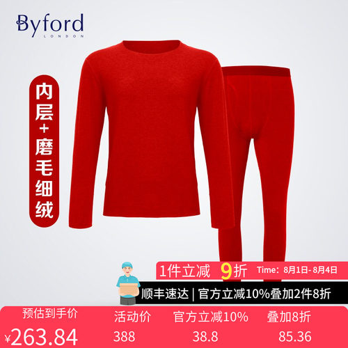 Byford/百富莫代尔细绒磨毛加倍速暖柔软厚保暖内衣裤MW99018/19