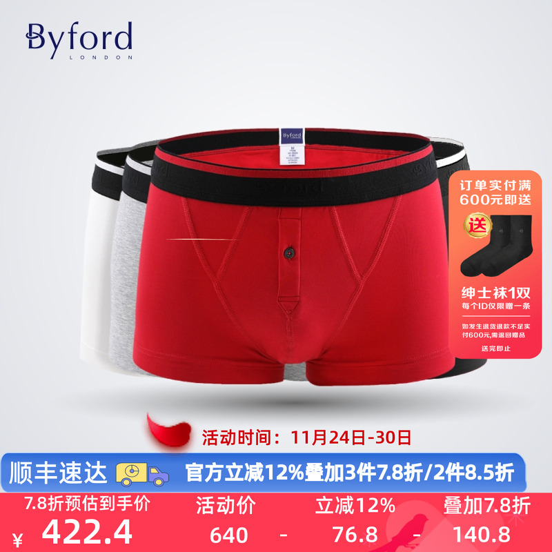 byford/百富男士混棉多色平脚裤