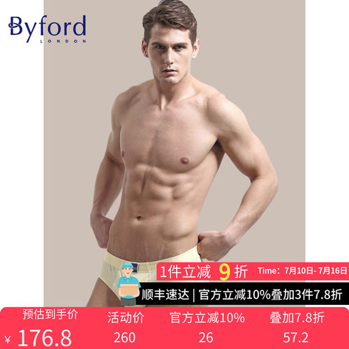 byford/百富男士内裤三角裤