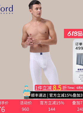Byford/百富男士纯棉保暖裤打底裤全棉秋裤男-MW6123