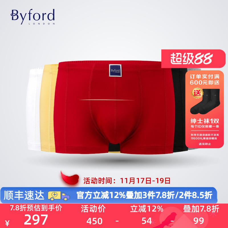 BYFORD/百富男士纯棉平角内裤