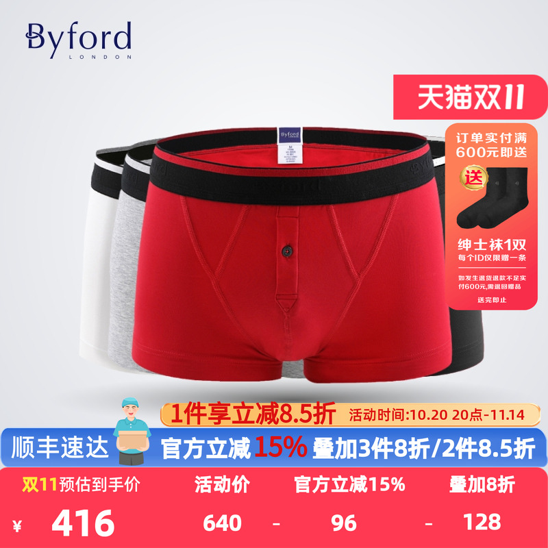 byford/百富男士混棉多色平脚裤