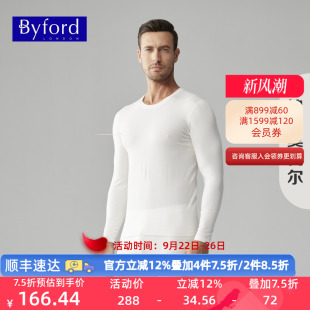 百富莫代尔轻薄柔软长袖 MW99008 长裤 打底内衣裤 男士 Byford