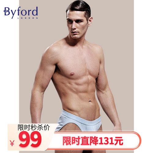 byford百富男士舒适三角内裤