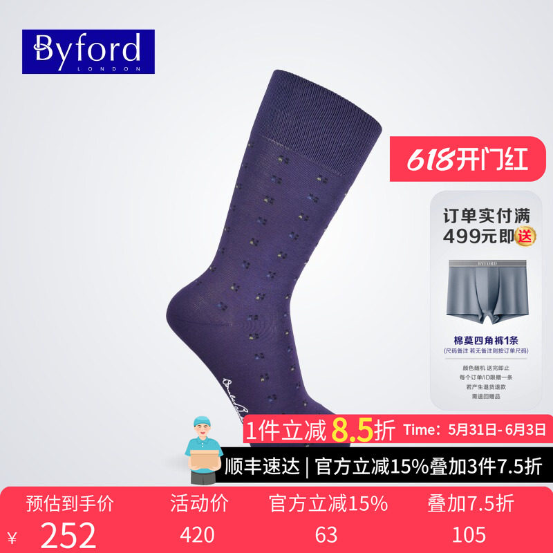 BYFORD/百富英国产男士高针织混棉中筒商务袜四季款男袜 BB9327