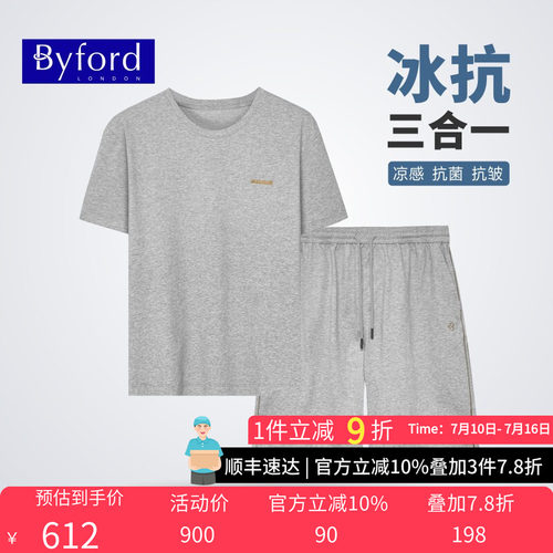 BYFORD/百富男士冰感透气家居服