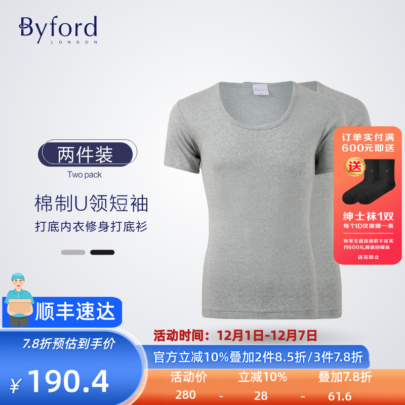 百富男士短袖U领打底衫