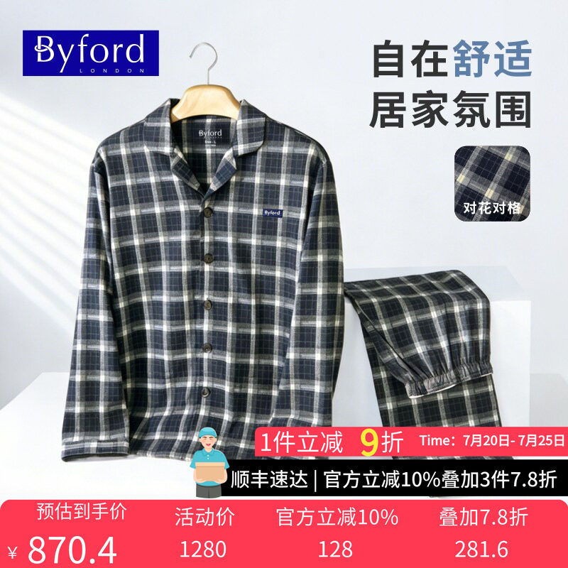 格子对花翻领睡衣2026新品