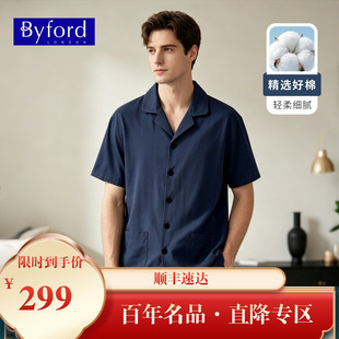 BYFORD/百富男士家居服套装夏季新款短袖长裤棉氨弹力睡衣MW6682