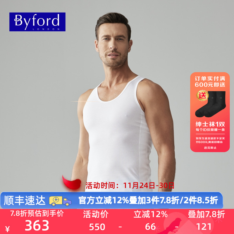byford百富男士纯棉背心内衣