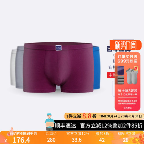 百富男士精梳棉亚麻平角裤四角裤