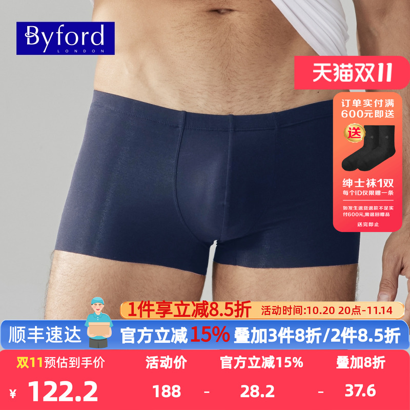 百富新款男士无痕内裤