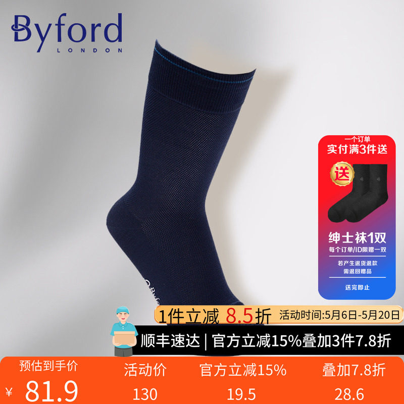 BYFORD/百富韩国产男士高针织棉纱中筒商务袜多色四季款男袜9538