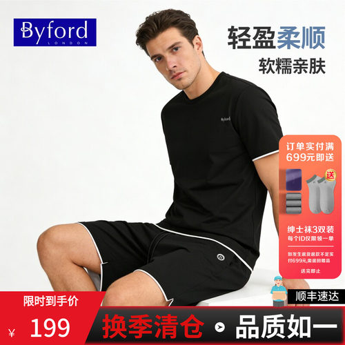 百富夏季男士可外穿睡衣套装
