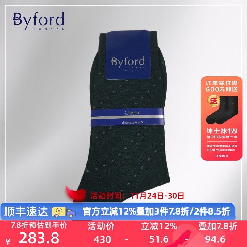 百富男士高针织棉纱透气男袜