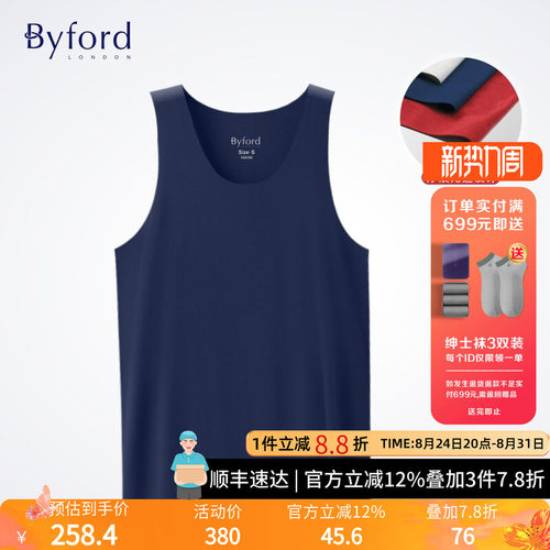 BYFORD百富男士无痕打底衫