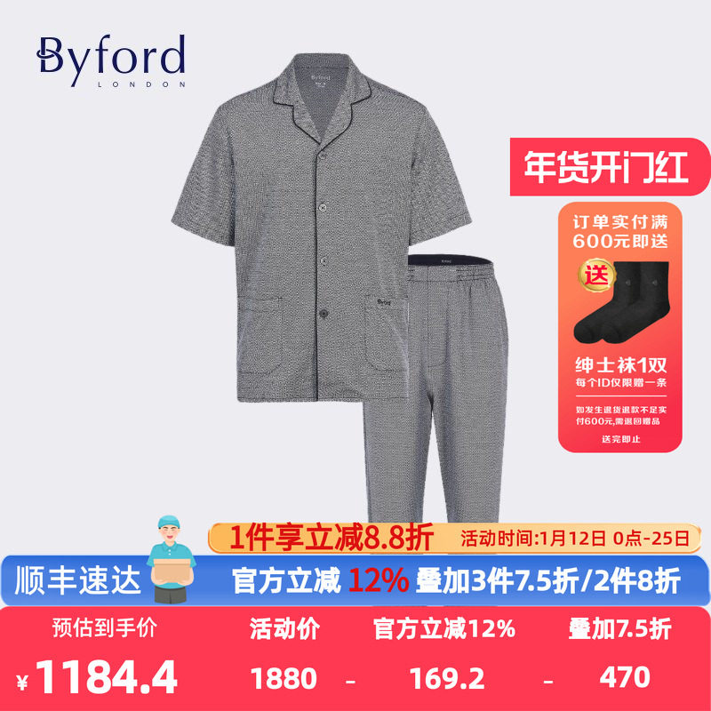 Byford/百富男士短袖睡衣套装纯棉家居服睡衣套装男MW6604S,女士内衣/男士内衣/家居服,睡衣/家居服套装,淘宝优惠券,粉丝福利购,淘宝优惠卷